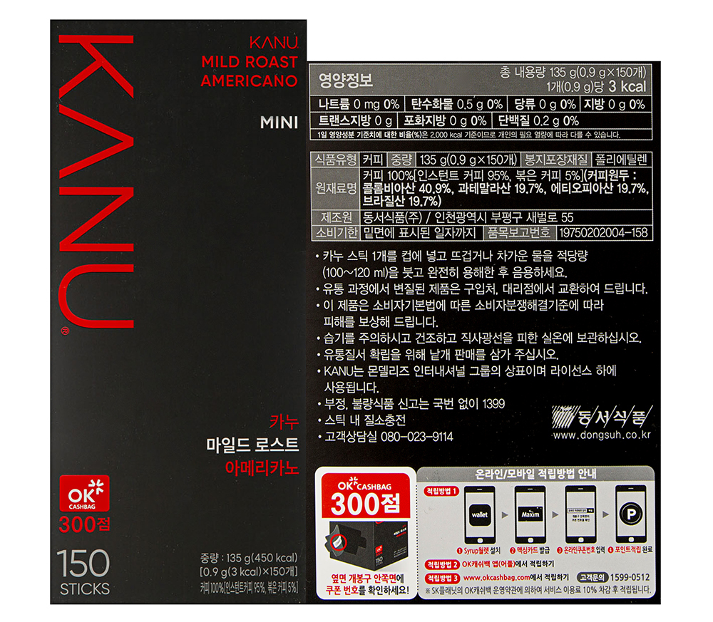 카누 마일드 로스트 아메리카노 미니 원두커피믹스
