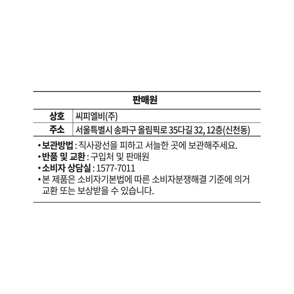 2025년산 햅쌀 곰곰 소중한 우리쌀, 20kg (상등급), 1개