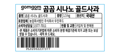 곰곰 시나노 골드사과, 1.5kg(중과), 3개