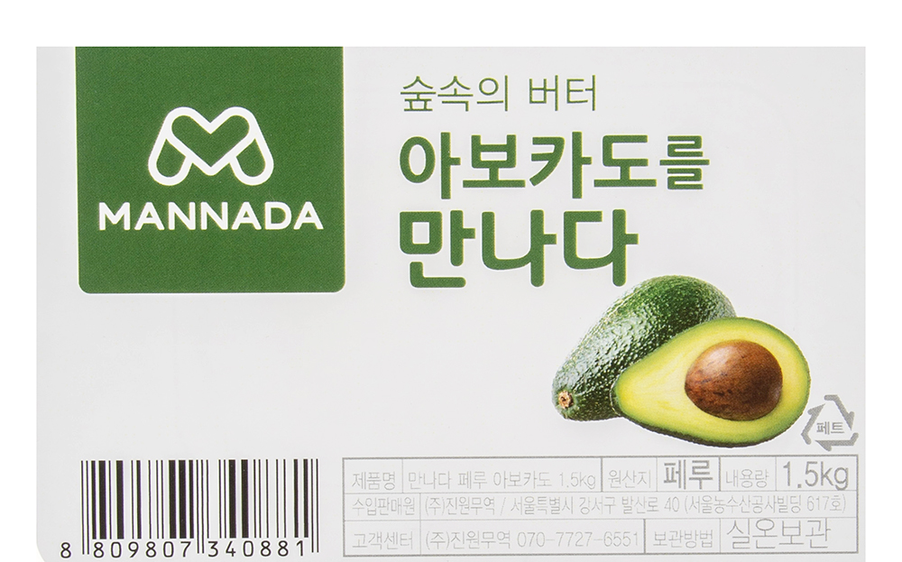 만나다 페루 아보카도, 1.5kg