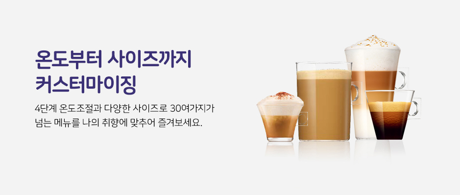 돌체구스토 지니오S 베이직 캡슐 커피머신