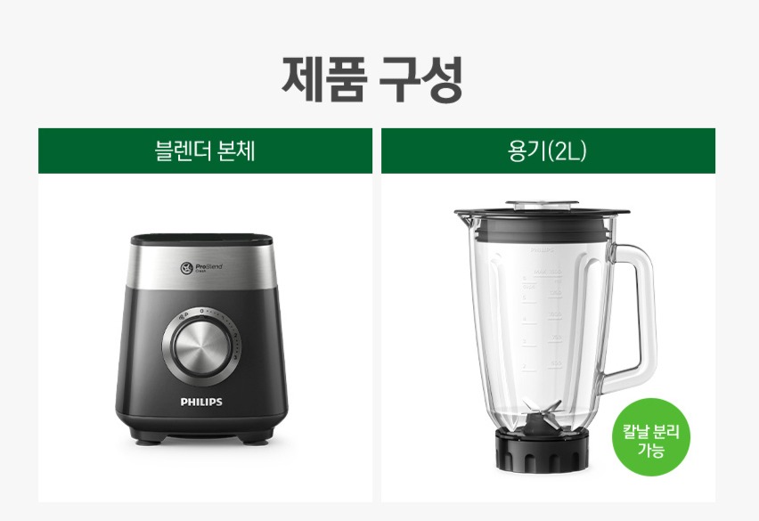 필립스 파워 블렌더 5000 시리즈 HR2228/90