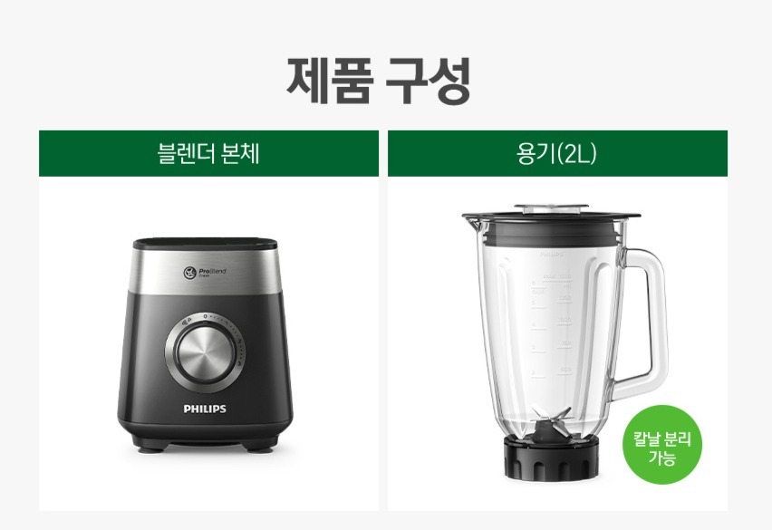 필립스 파워 블렌더 5000 시리즈 HR2228/90