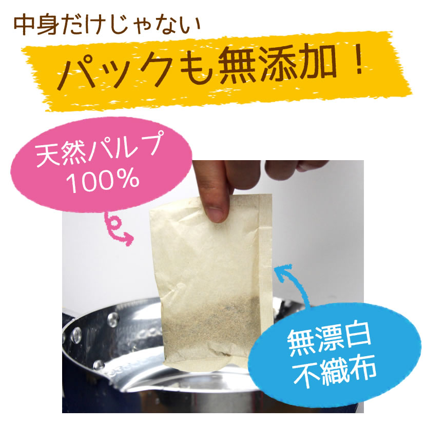 天然だしパック10g×25袋送料無料食塩未使用和風だし1000円ポッキリ無添加国産