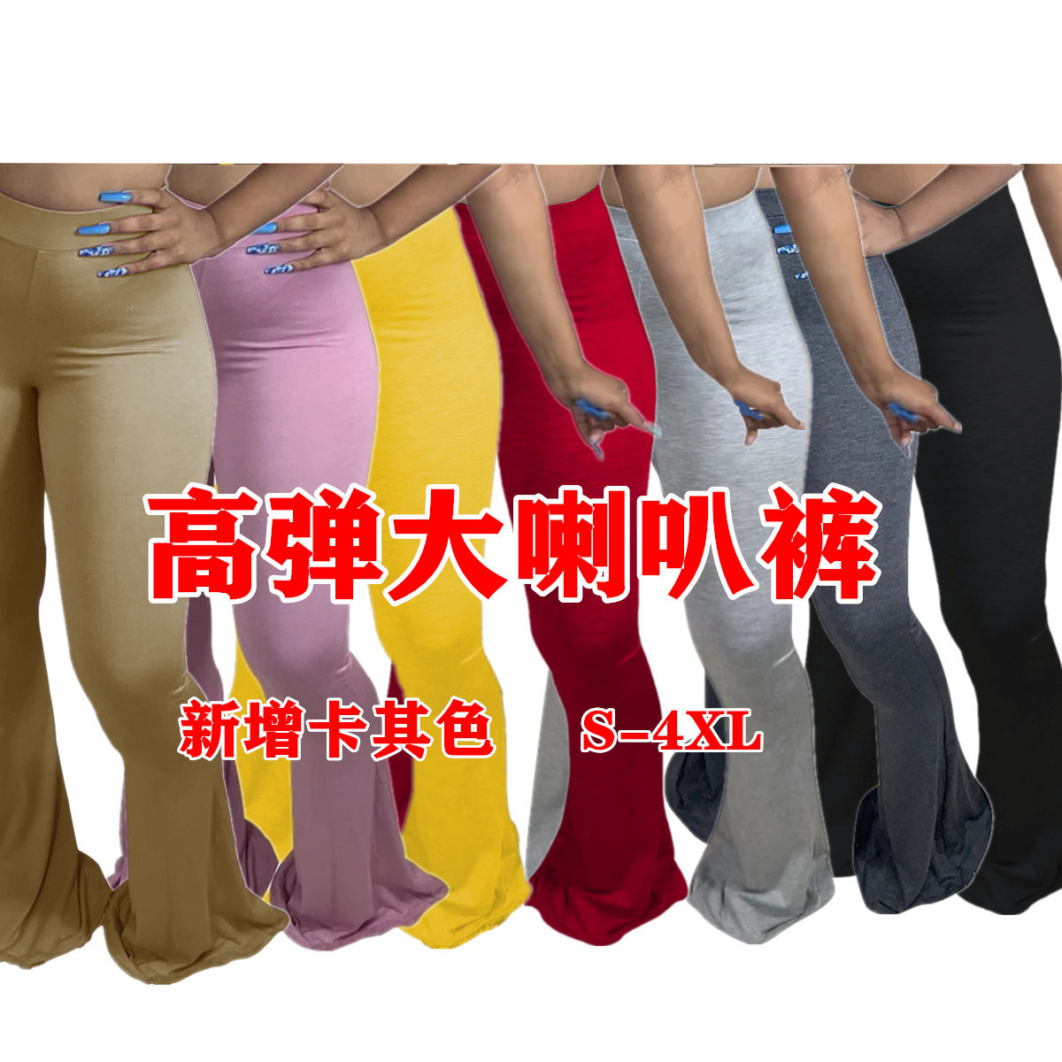 MH5012 Women's Sexy Slim Fit Flare Pants Casual Streetwear