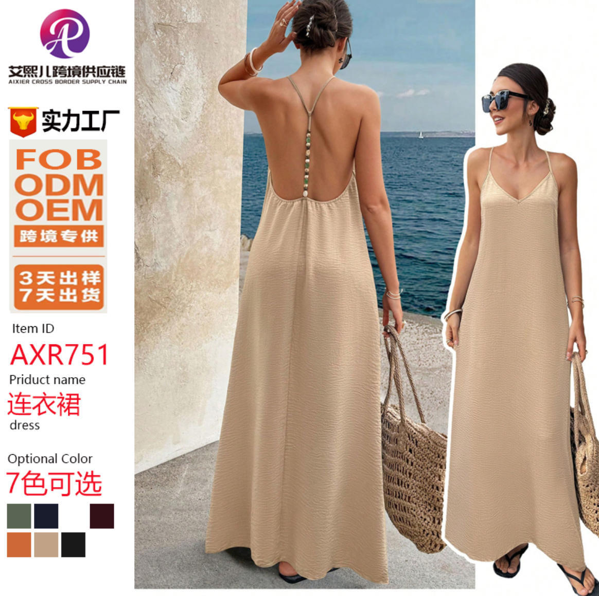 Women's Solid V-Neck Open-Back Sleeveless Cami Dress