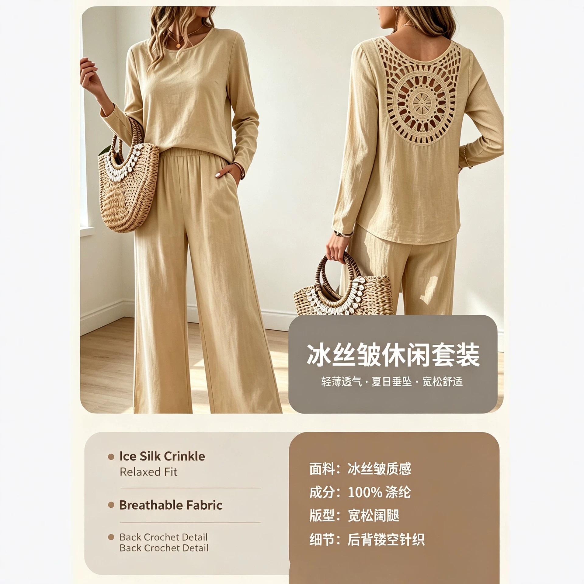 Women's Open-Back Crochet Top & High-Waist Wide-Leg Pants Set