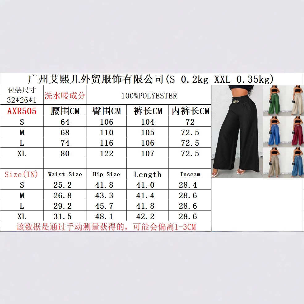 Women's High-Waist Wide-Leg Pants with Elastic Waist and Chain Detail