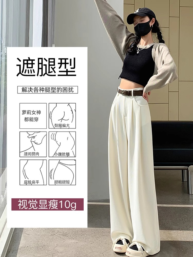 Maillard Wide-Leg Women's Pants High-Waist Straight-Leg Slimming