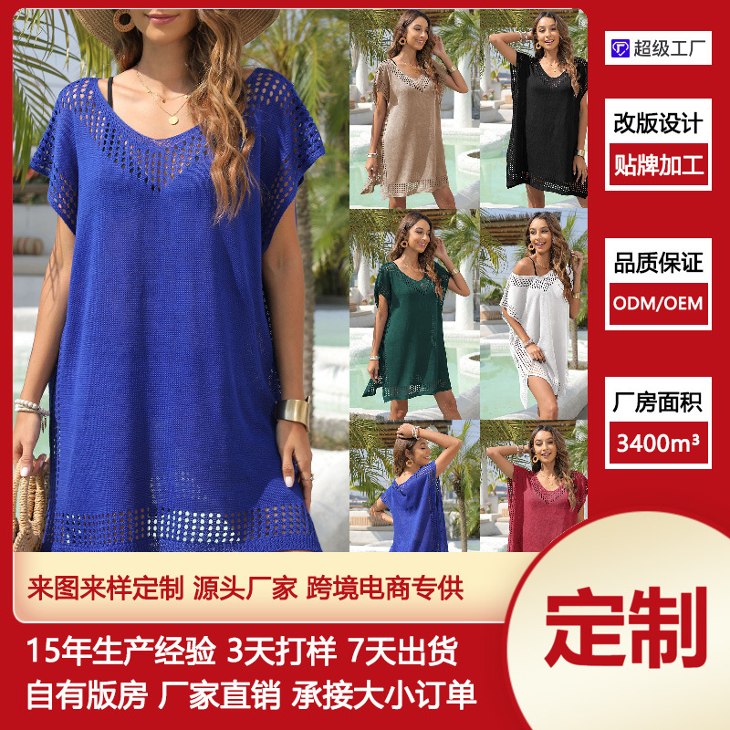 V-Neck Hollow-Out Spliced Loose Beach Dress