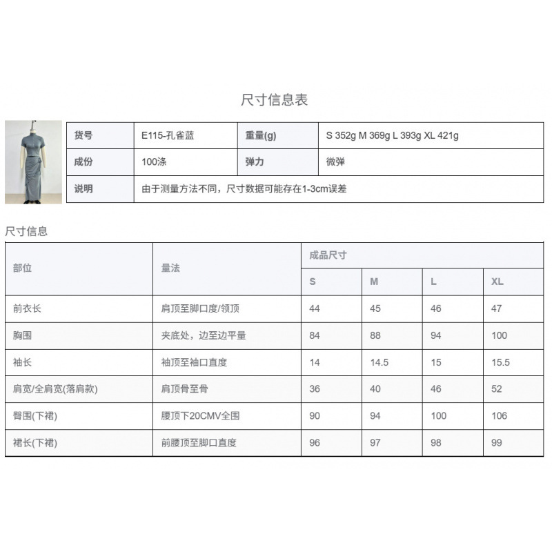 Slim-Fit Mock-Neck Top and Chiffon Skirt Two-Piece Set