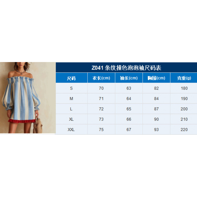 Color-Block Ruffle Trim Off-Shoulder Puff Sleeve Striped Mini Dress