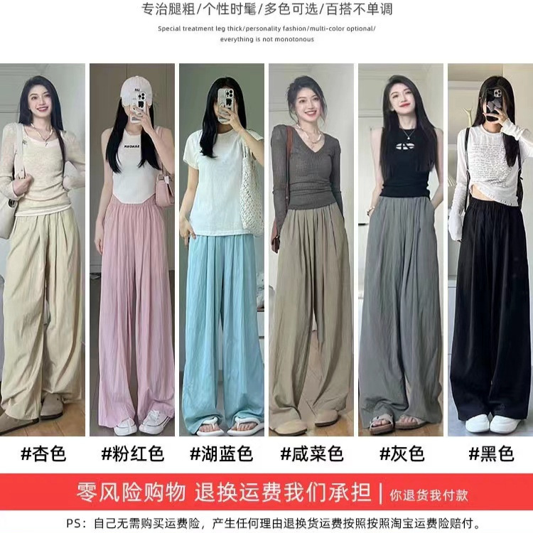 High-Waist Straight-Leg Drapey Loose Casual Pants
