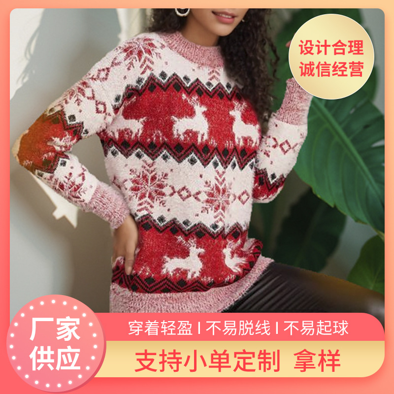 Women's Christmas Knit Sweater Pullover Crewneck Long Sleeve