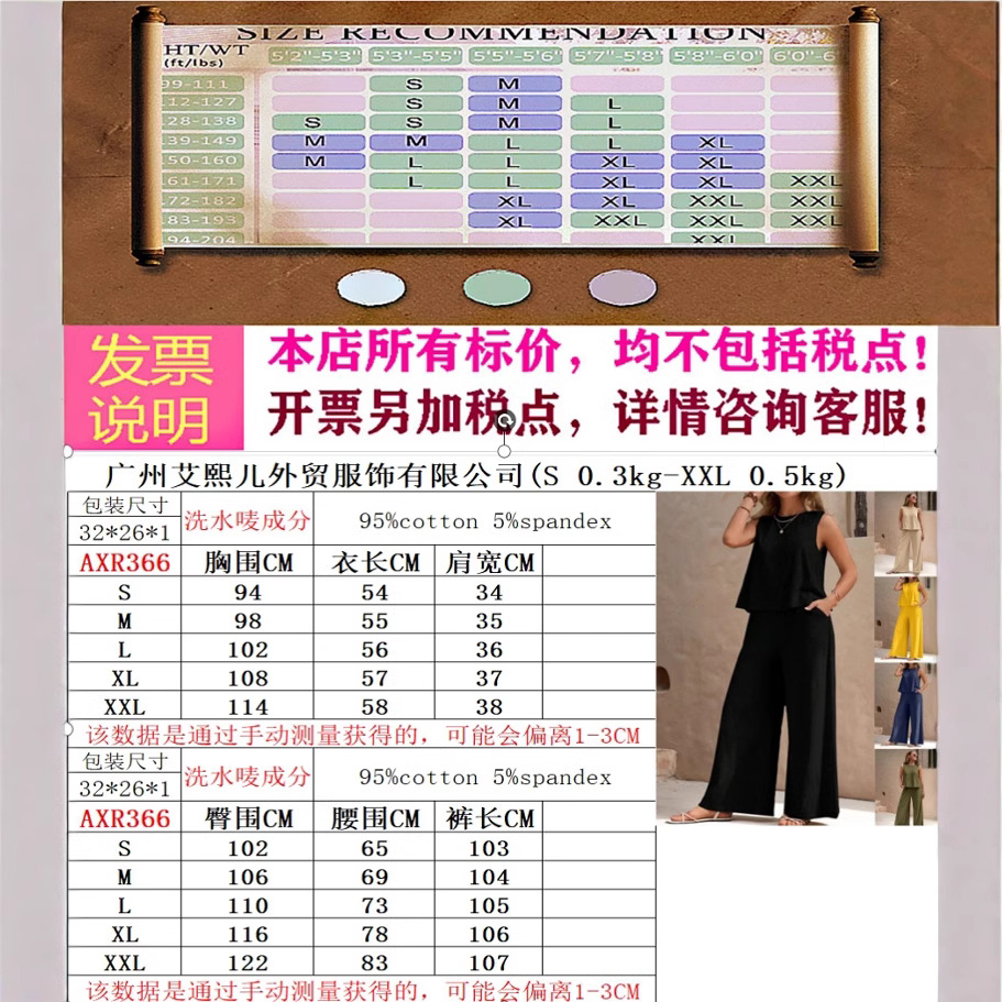 Women's Summer Two-Piece Cotton Set Casual Crewneck Pullover