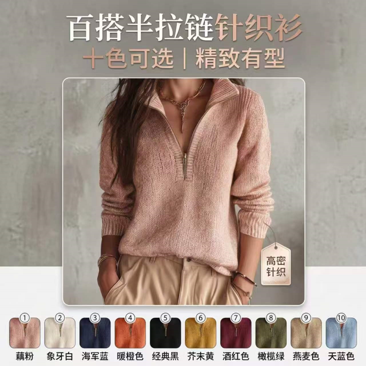 Slim-Fit Half-Zip Knit Pullover Solid Color Casual Top