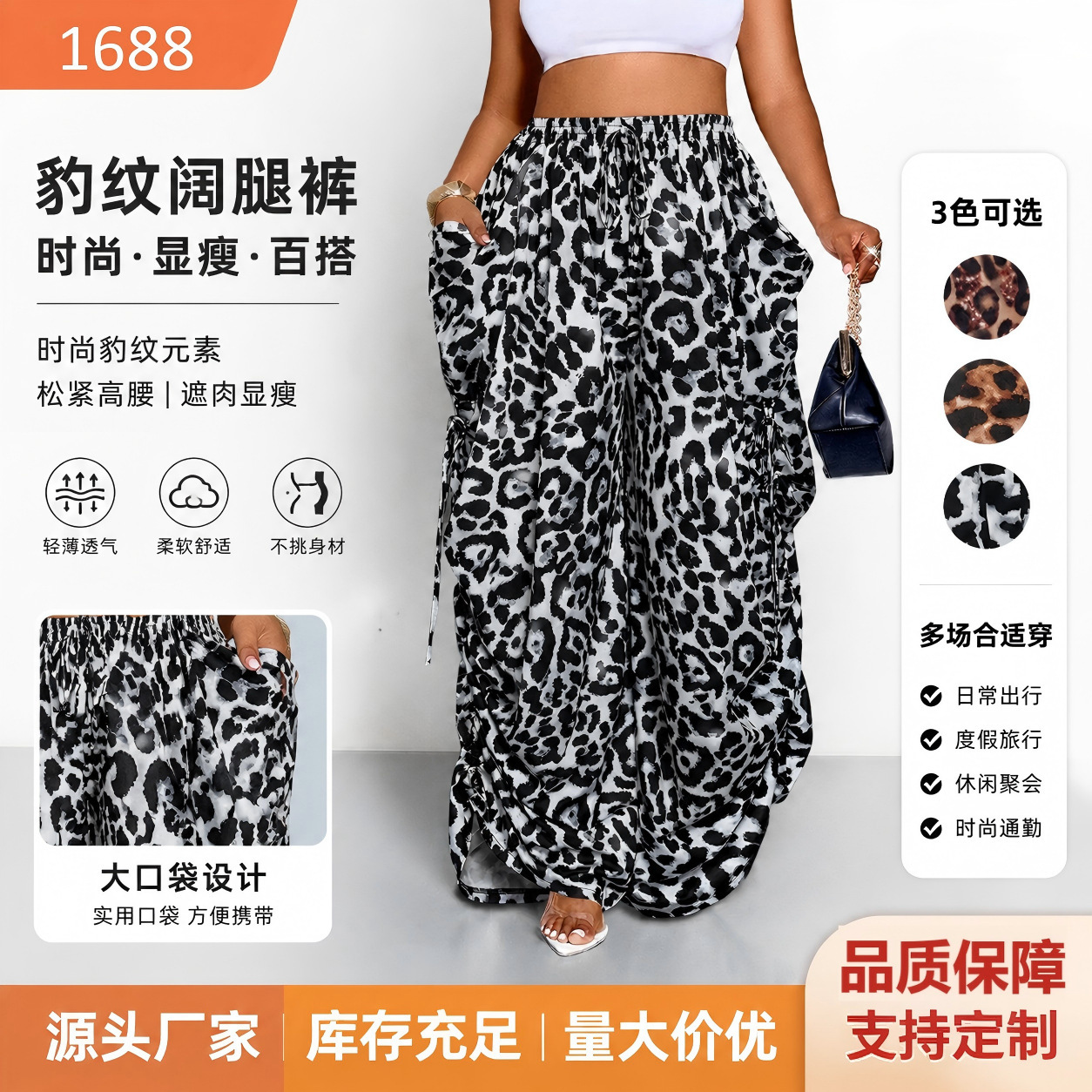 Leopard Print Wide-Leg Harem Pants High Waist Linen-Blend Lightweight