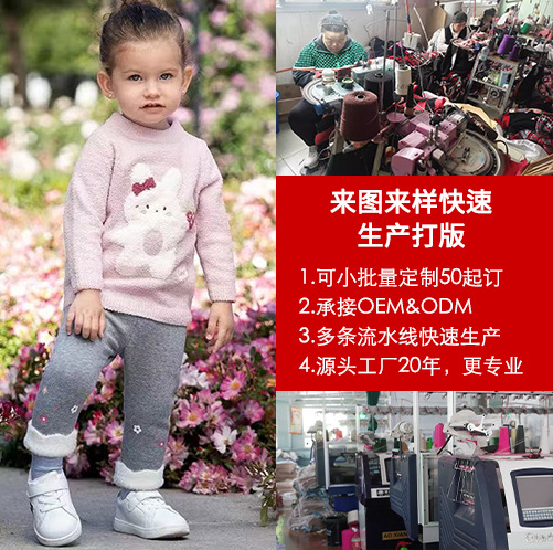 Cute Bunny Jacquard Kids Sweater Custom Embroidery Knit Pullover