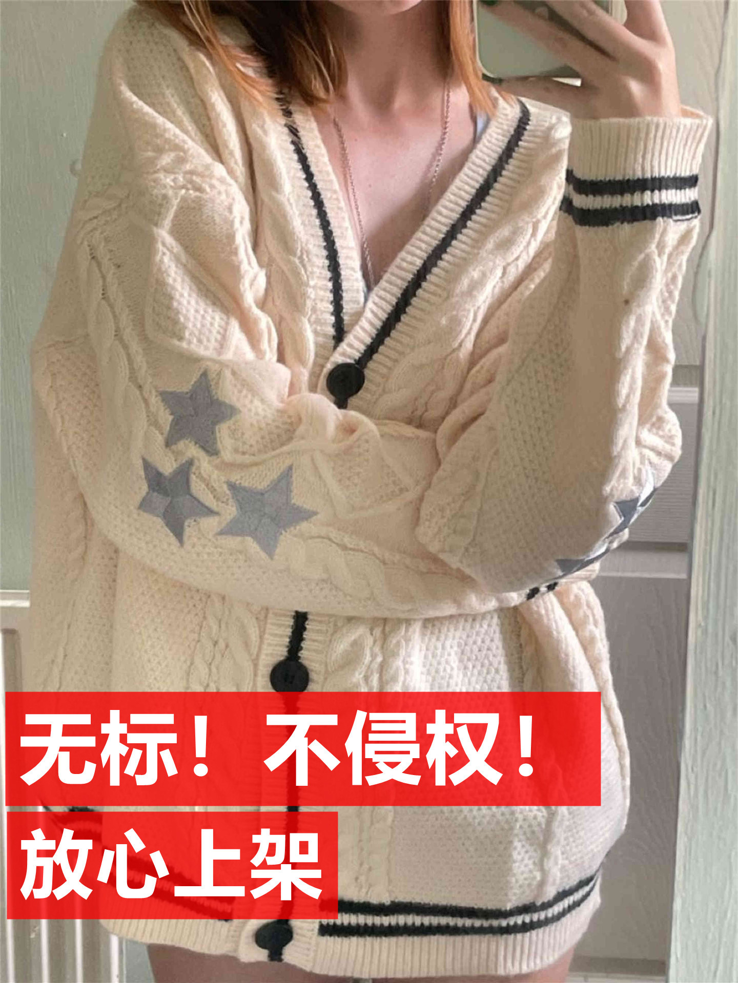 V-Neck Star Embroidered Button-Front Loose Knit Cardigan Sweater