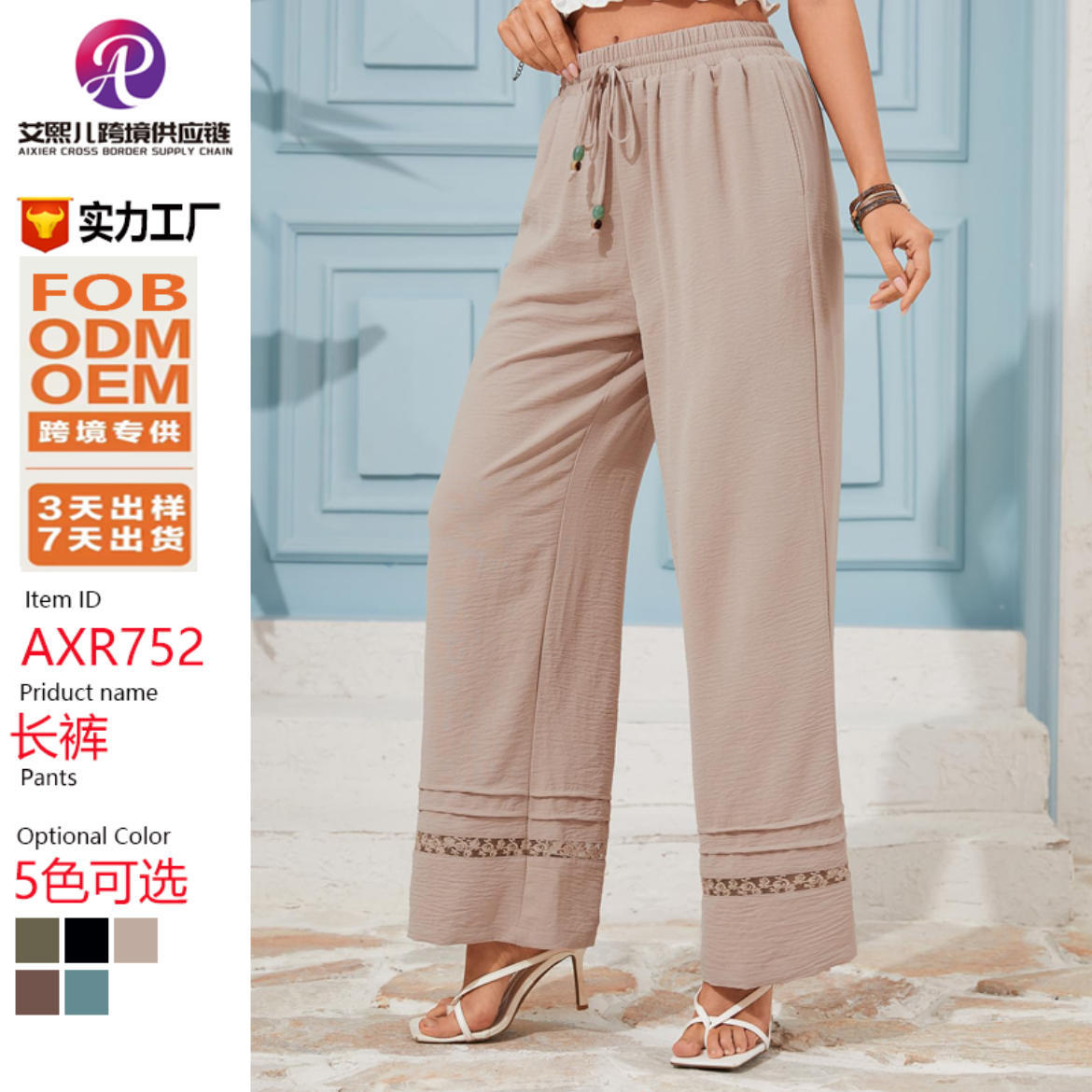 Women's High-Waist Wide-Leg Pants with Cutout Detail