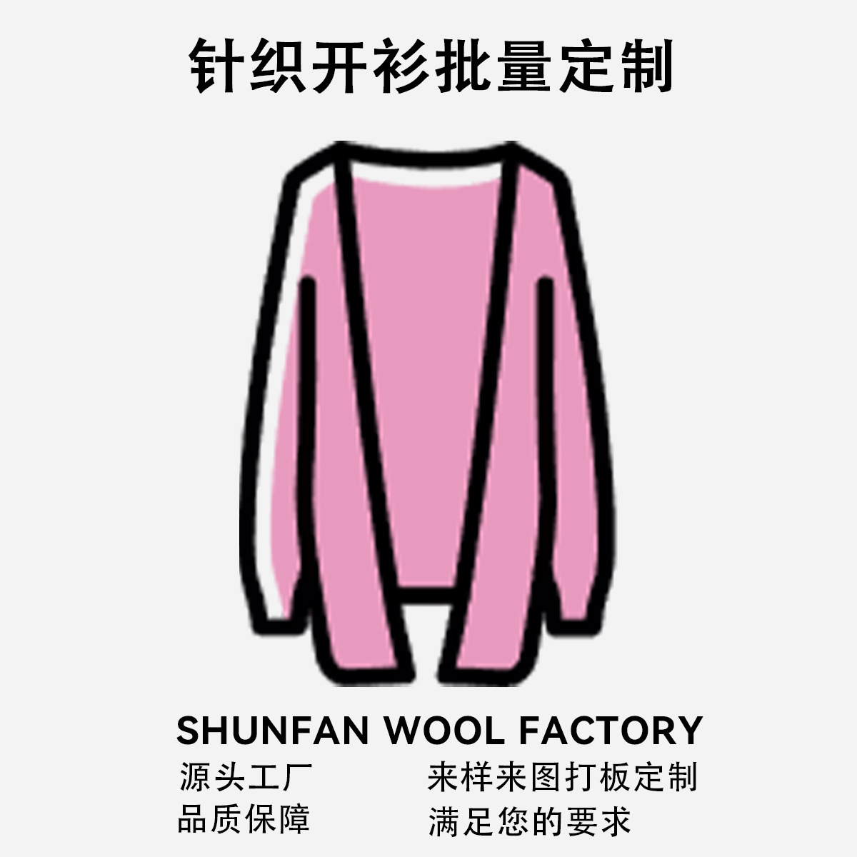 Custom Women's Knit Cardigan Sweater, Multiple Fabrics & Colors