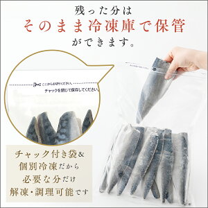 最大9,980円→4,990円】北欧産〈無塩〉訳あり 骨取り さば（選べる1kg・2kg）｜骨なし 骨抜き 鯖 天然 ノルウェー産 イギリス産 冷凍 ストック 業務用 食品 離乳食 お弁当 プロテイン DHA EPA 一部地域除き 送料無料