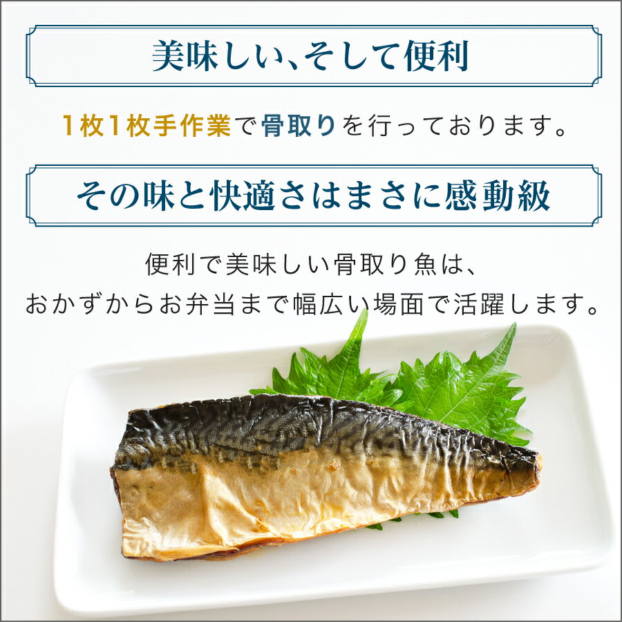 最大9,980円→4,990円】北欧産〈無塩〉訳あり 骨取り さば（選べる1kg・2kg）｜骨なし 骨抜き 鯖 天然 ノルウェー産 イギリス産 冷凍 ストック 業務用 食品 離乳食 お弁当 プロテイン DHA EPA 一部地域除き 送料無料