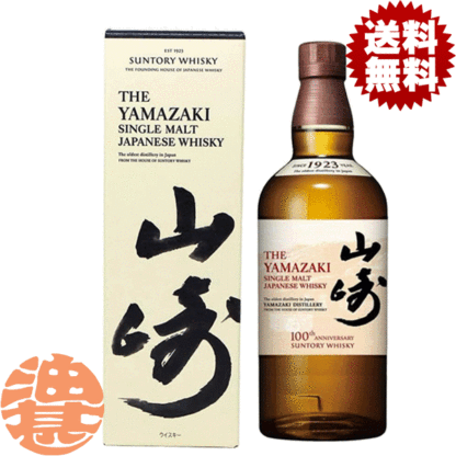 【サントリーシングルモルトウイスキー山崎】700ml瓶