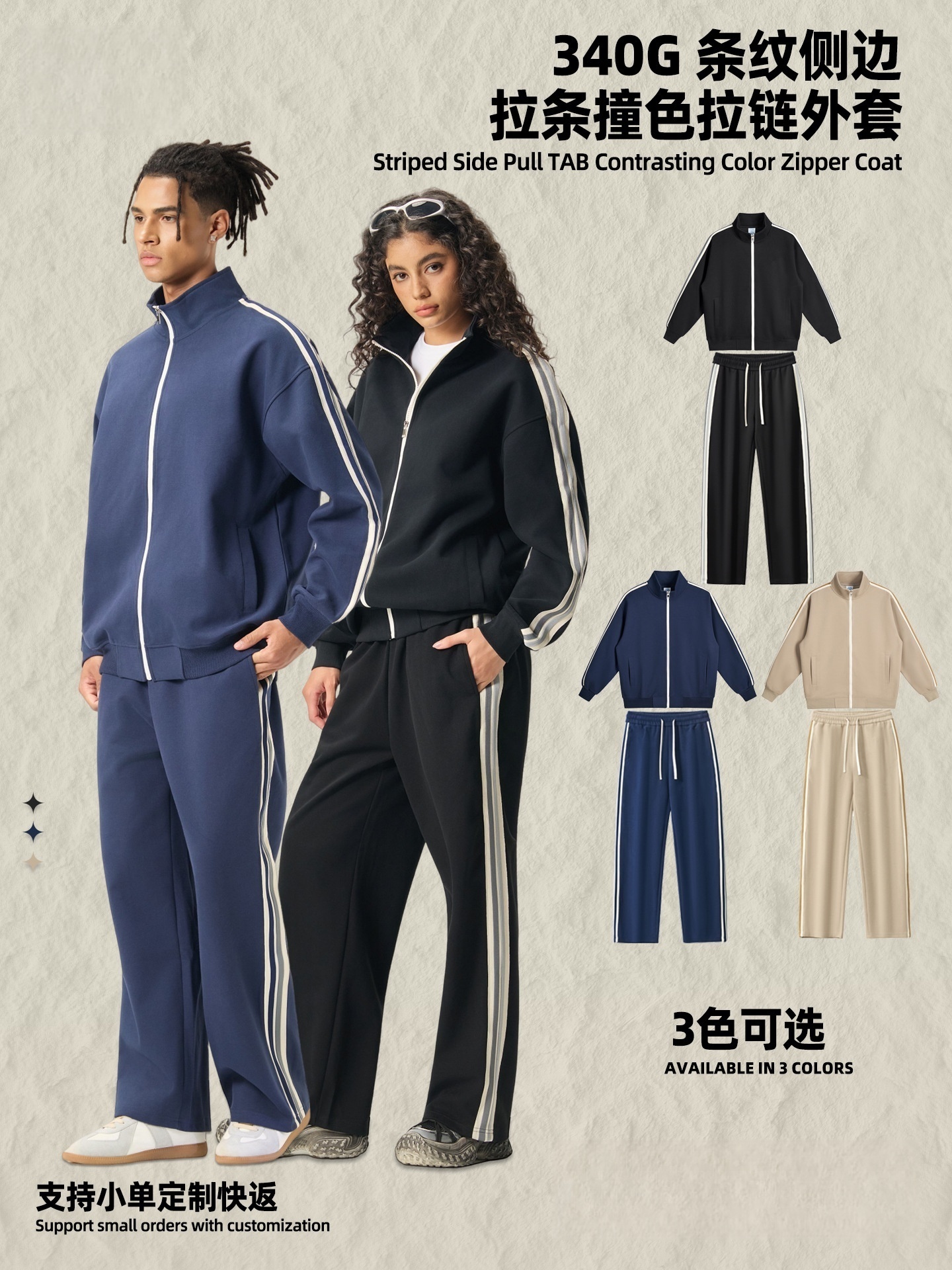 340G casual sports jacket with long pants