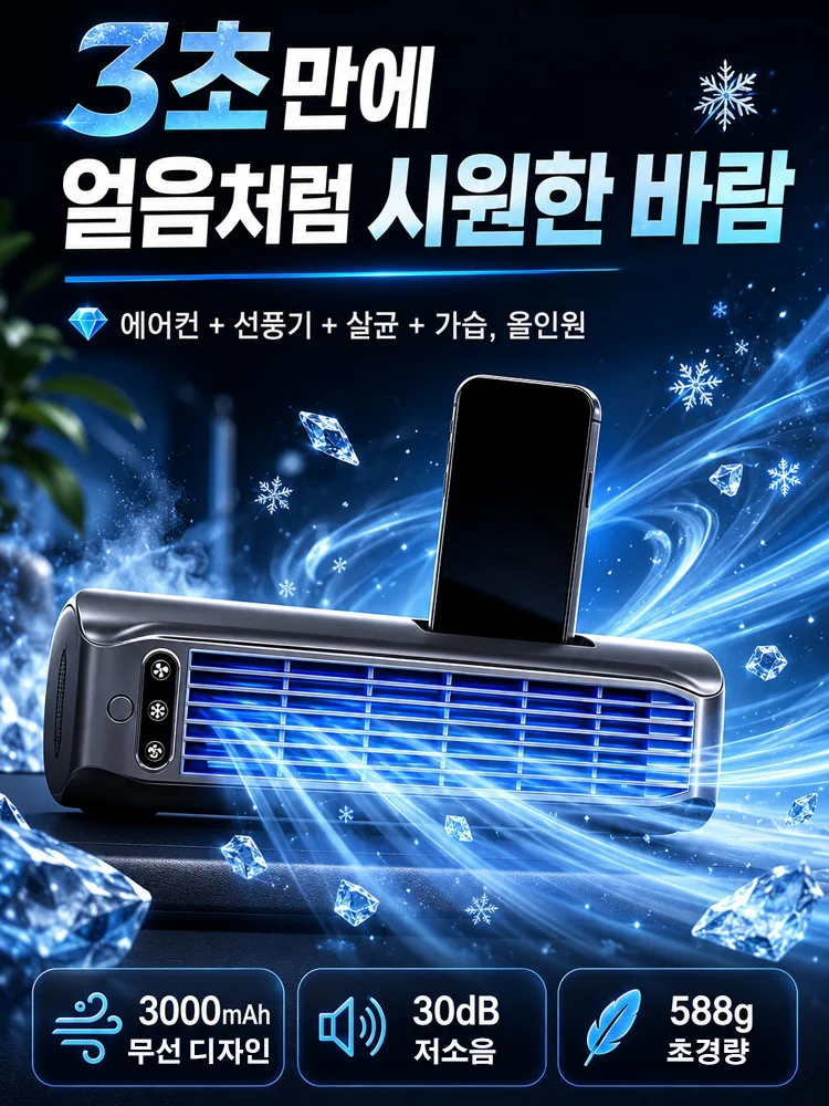 휴대용 미니 에어컨 타워팬