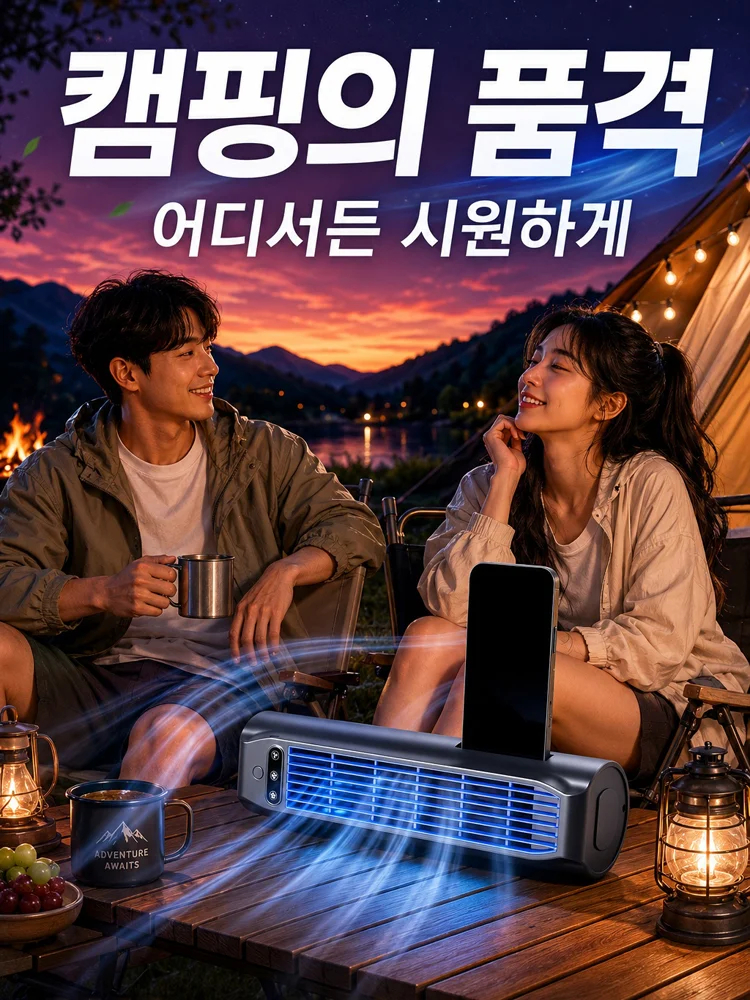 휴대용 미니 에어컨 타워팬