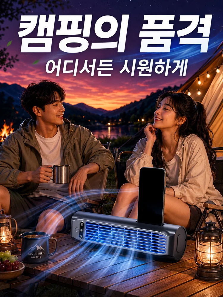 휴대용 미니 에어컨 타워팬