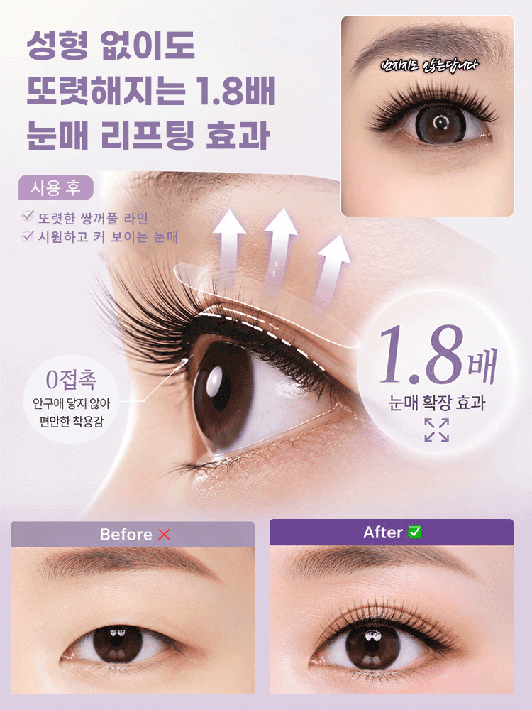 【인형 눈매 완성】원터치 노글루 만화 속눈썹