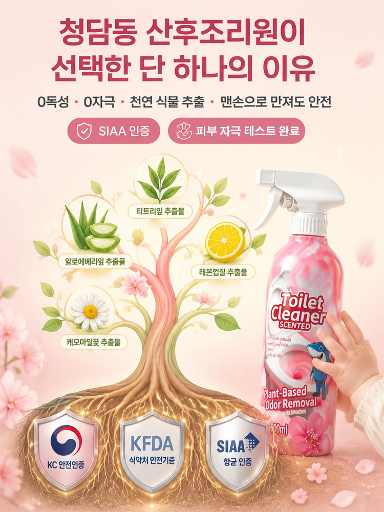 뿌리는 즉시 싹 녹여버리는 초강력 곰팡이 박멸 스프레이