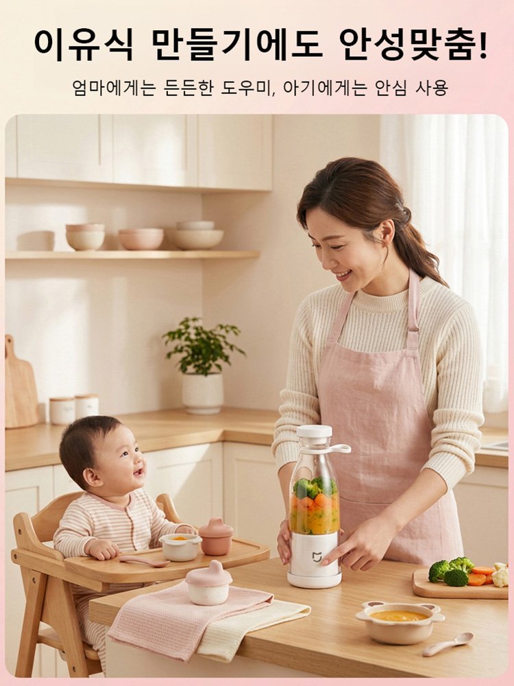 380ml 보틀형 휴대용 착즙컵