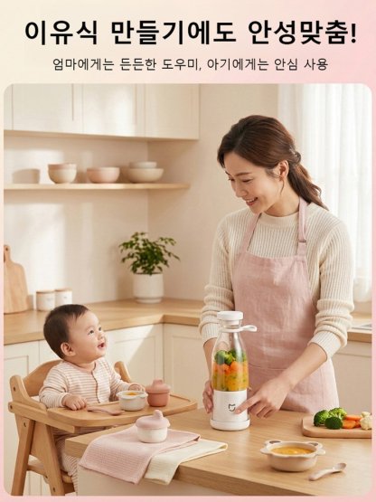 380ml 보틀형 휴대용 착즙컵