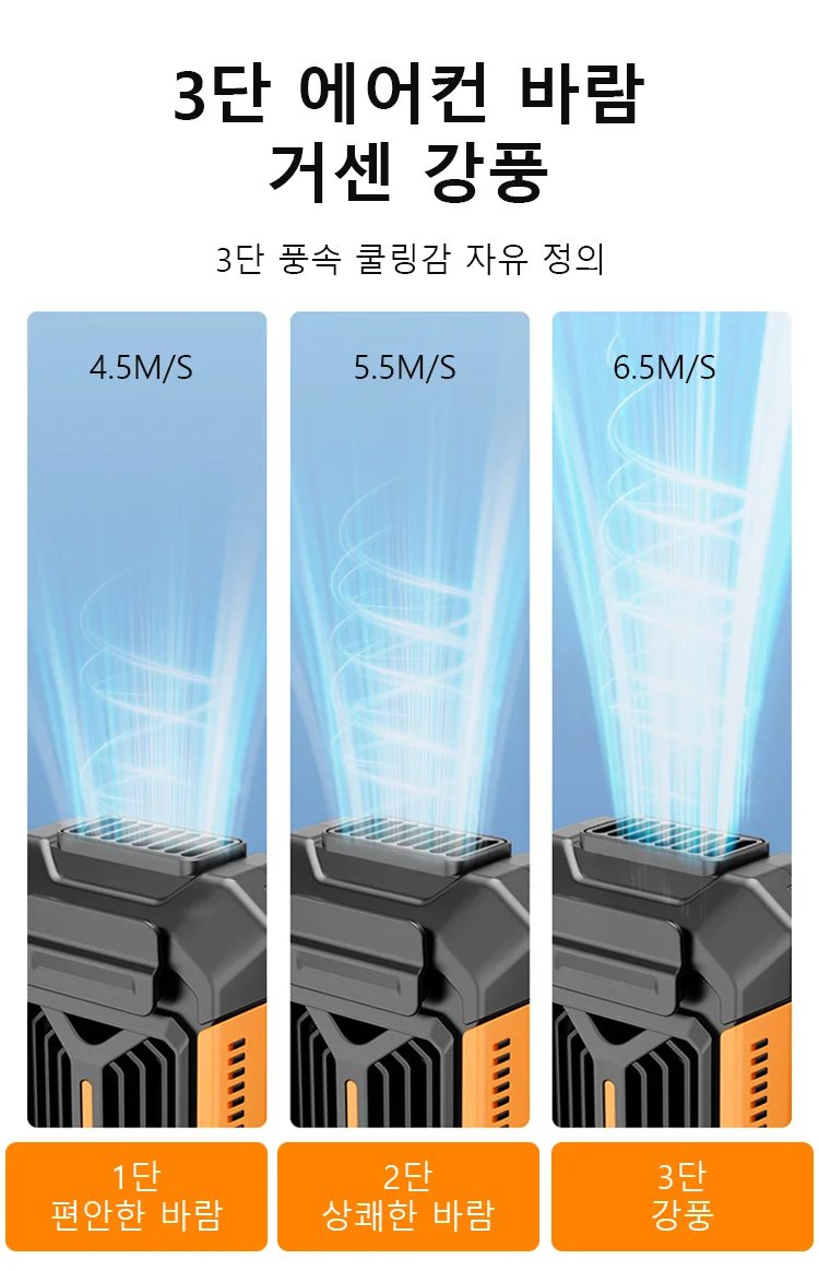 허리걸이 에어컨(48시간 냉방)