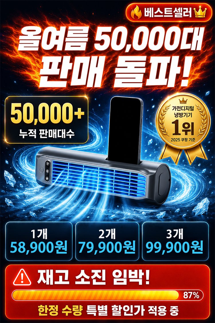 휴대용 미니 에어컨 타워팬