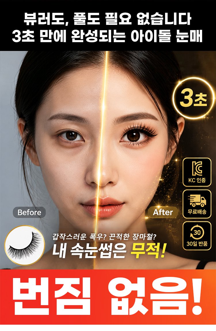 眼睫毛_07.jpg