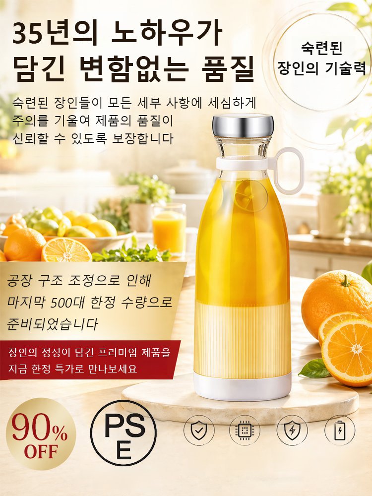 380ml 보틀형 휴대용 착즙컵