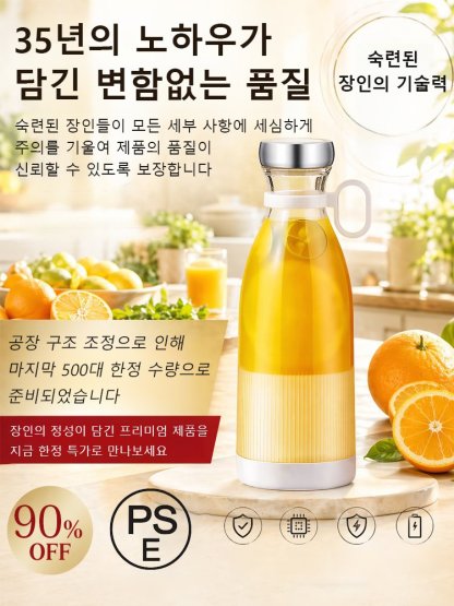 380ml 보틀형 휴대용 착즙컵