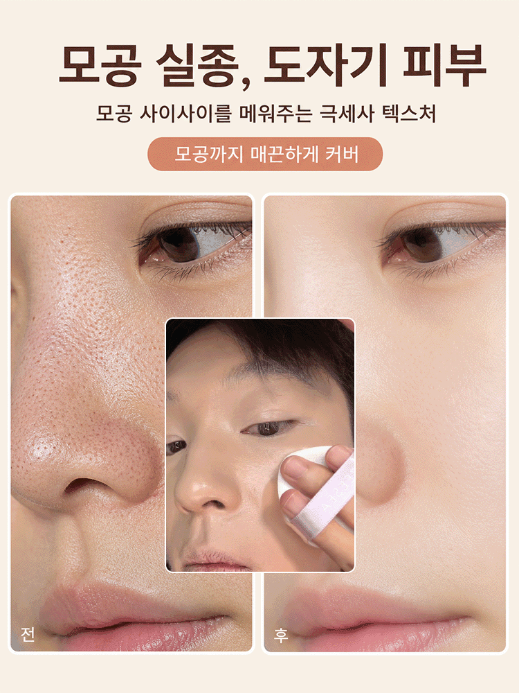 오일 컨트롤 방수 파우더 느낌 없음 세팅 크림
