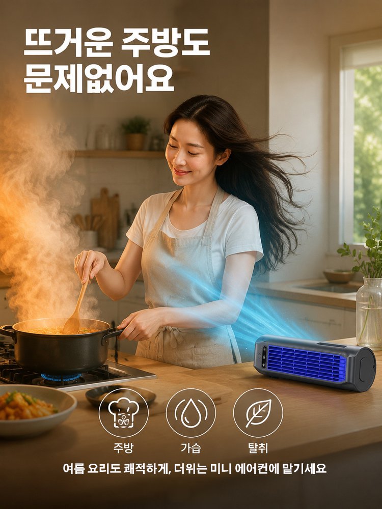 휴대용 미니 에어컨 타워팬