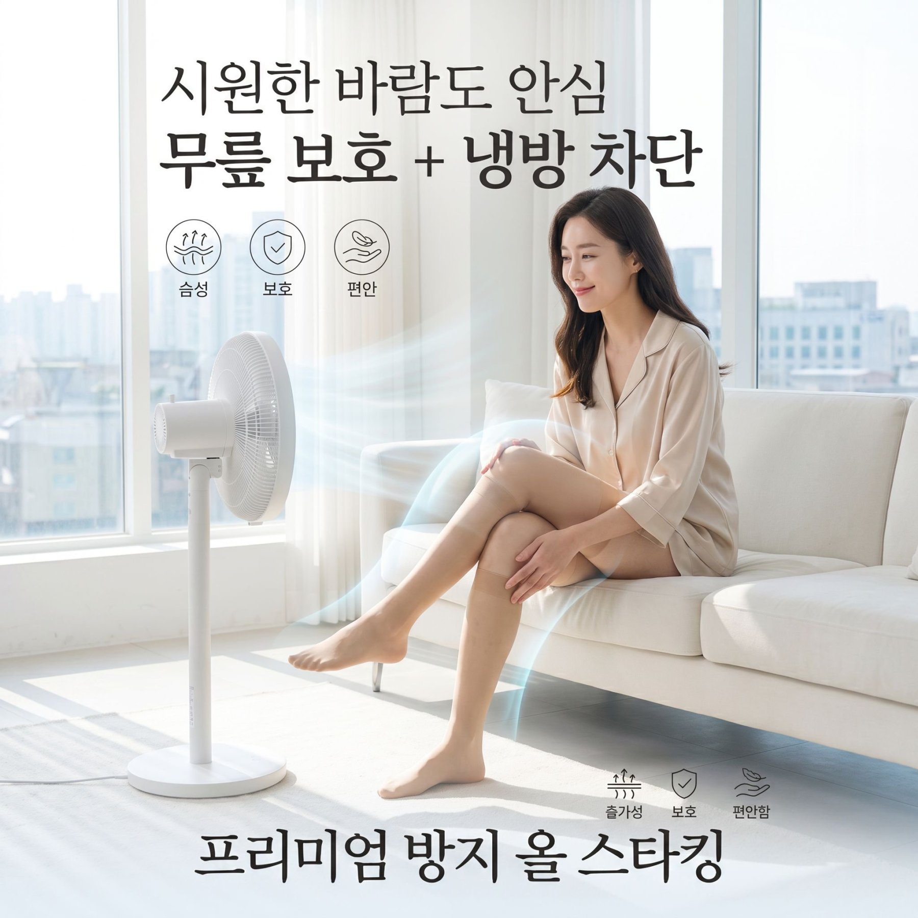 찢어짐 방지 무릎받이 스타킹