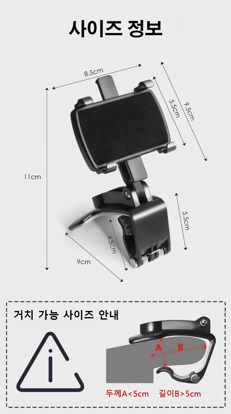 견고한 클립형 차량용 내비게이션 거치대，30일 무료 체험, 불만족시 무조건 전액 환불.