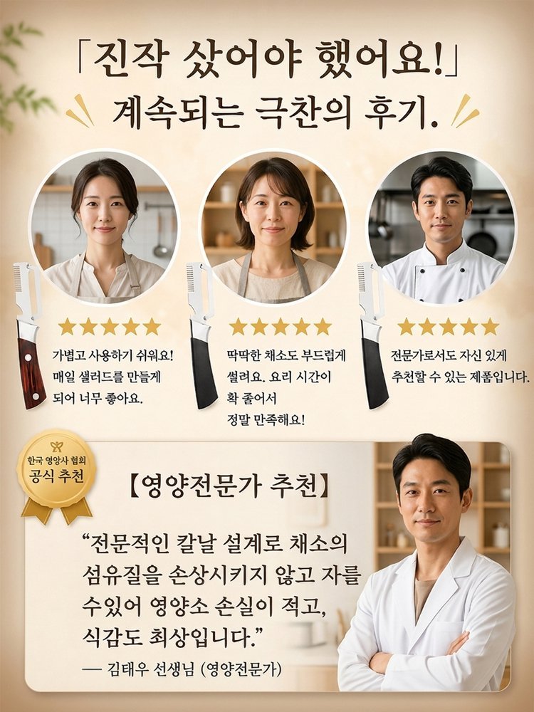 【의료용 스테인리스】초강력 다기능 필러 겸 채칼