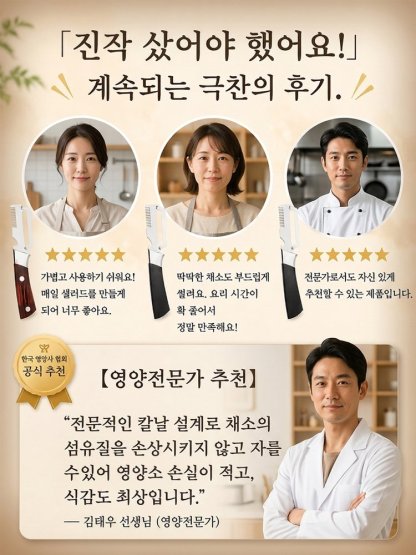 【의료용 스테인리스】초강력 다기능 필러 겸 채칼