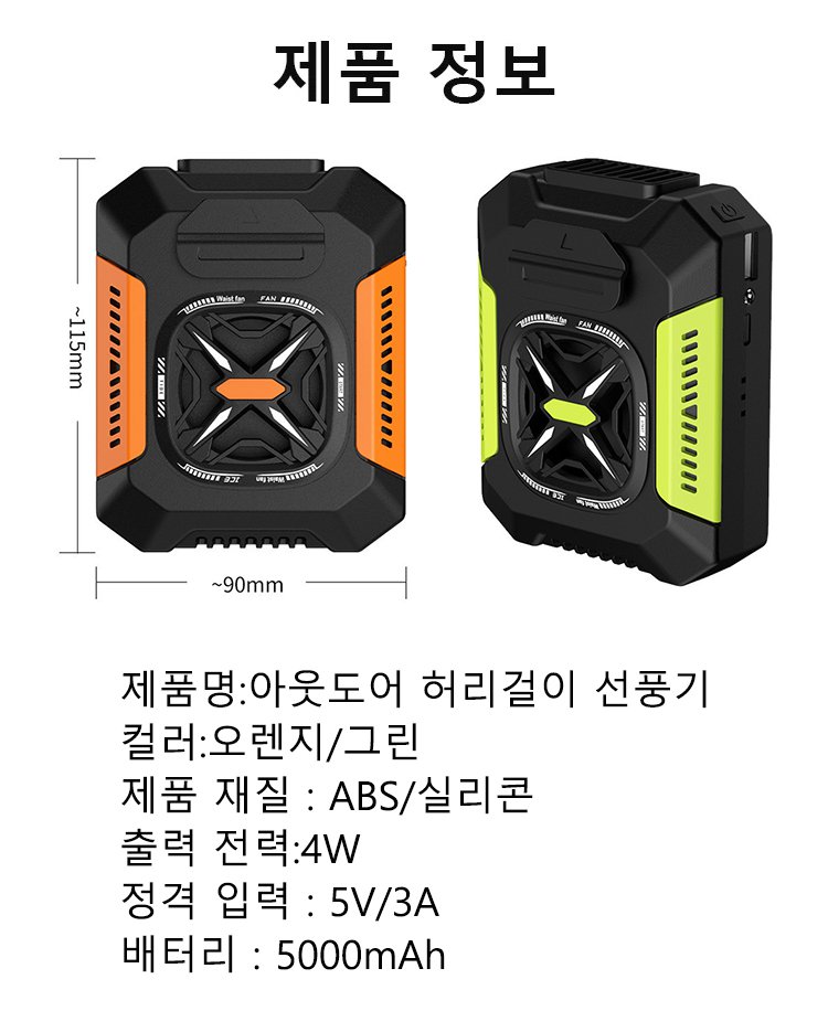 상품 사양