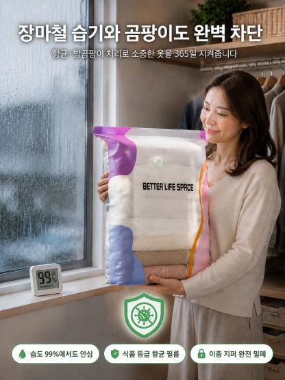 한 장으로 온 가족 수납! 펌프 없이 사용하는 입체 진공 압축백