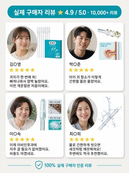 귀 청소 케어 점착식 귀이개